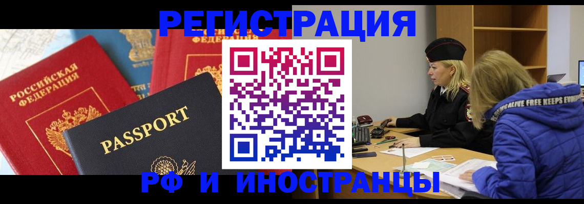 регистрация в Ак-Довураке