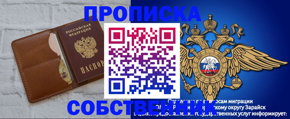 прописка регистрация в Ак-Довураке