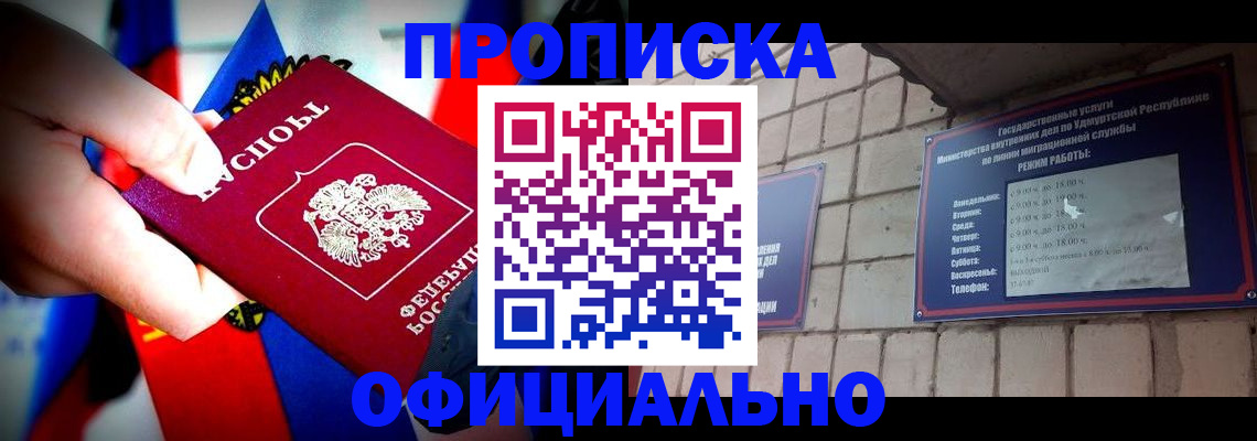 временная регистрация в Ак-Довураке